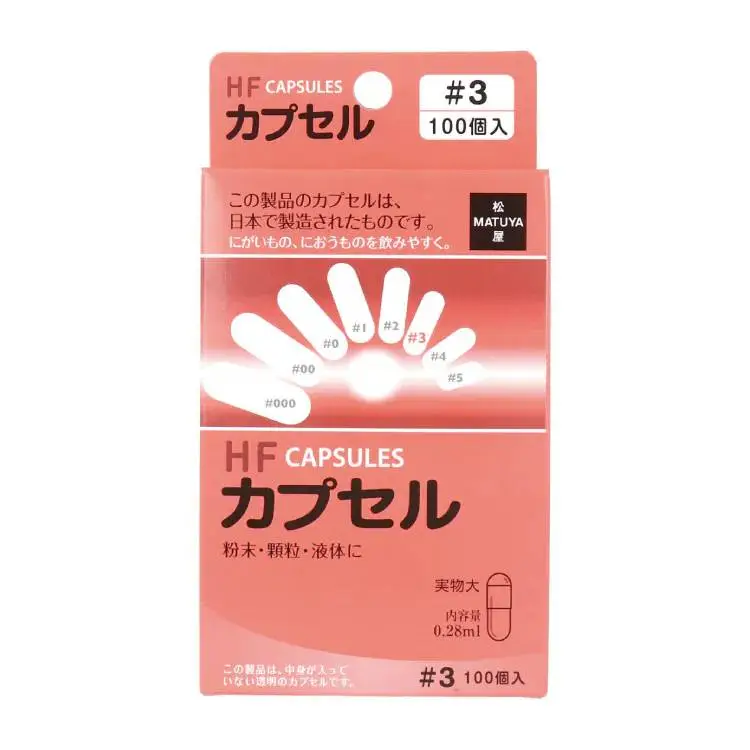 松屋 MATUYA HF CAPSULE  餵藥空膠囊 100粒  #3( 0.12g / 0.28ml)
